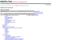 Desktop Screenshot of himi.oglib.ru