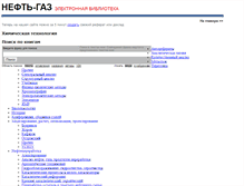 Tablet Screenshot of himi.oglib.ru
